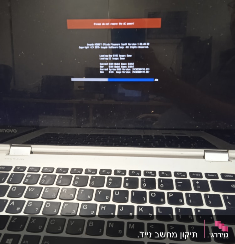 מחשב נייד עם מסך תצוגת אתחול